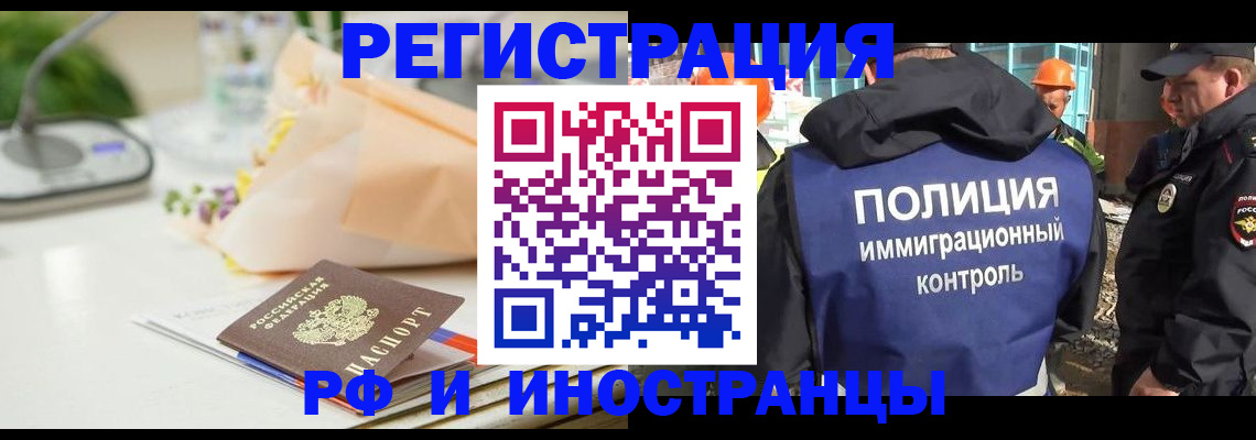 прописка гарантия в Елизово