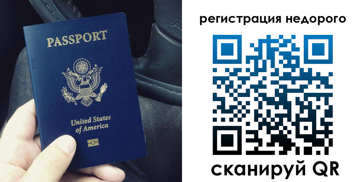 временная регистрация гарантия в Елизово