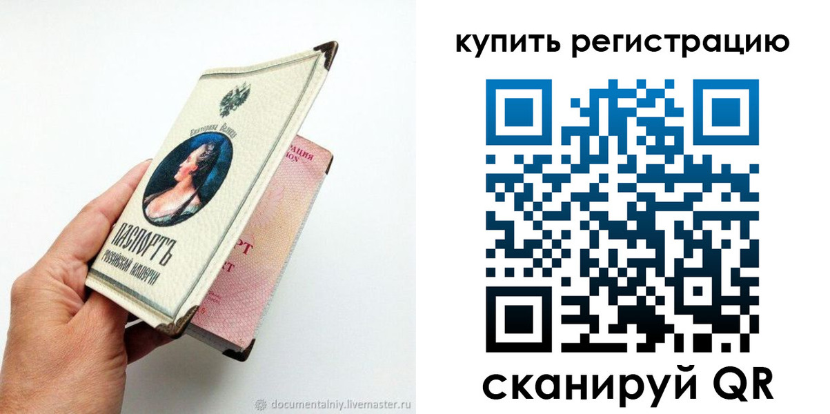 прописка для военкомата в Елизово