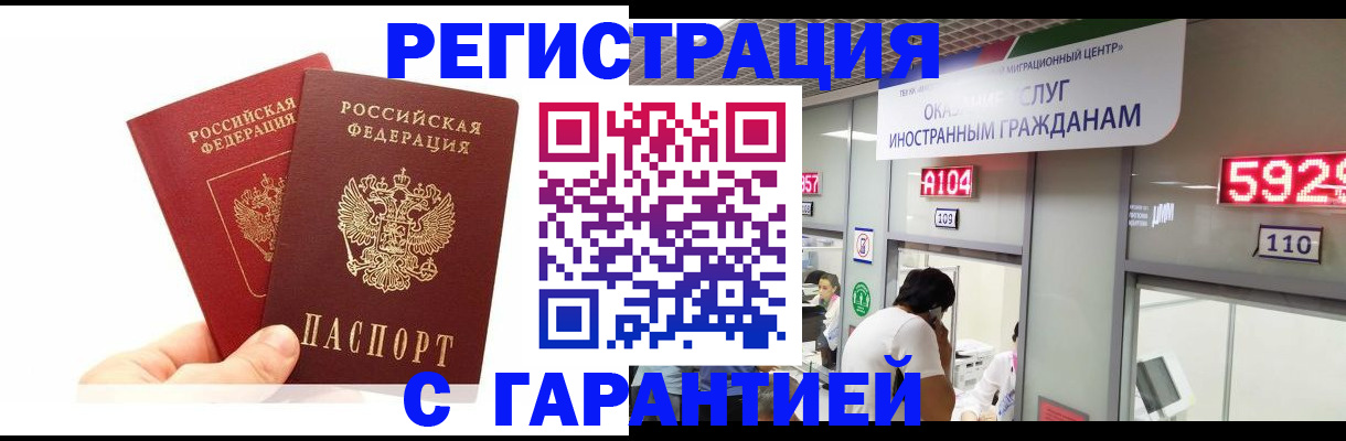 временная регистрация 2025 в Елизово