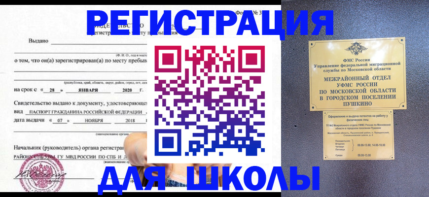 временная регистрация в квартире в Елизово