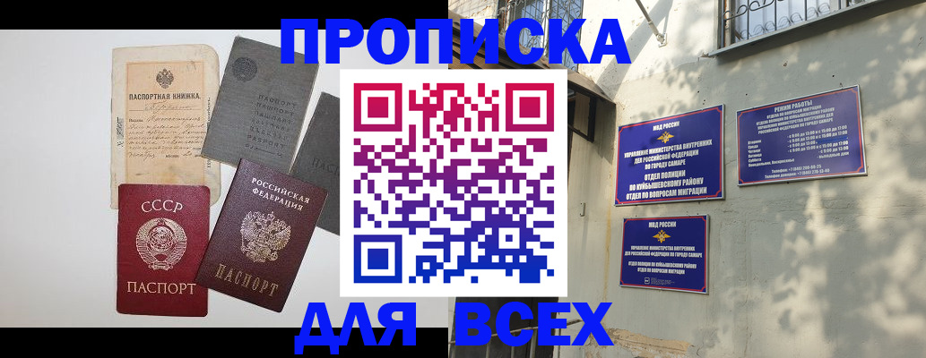 прописка от собственника в Елизово