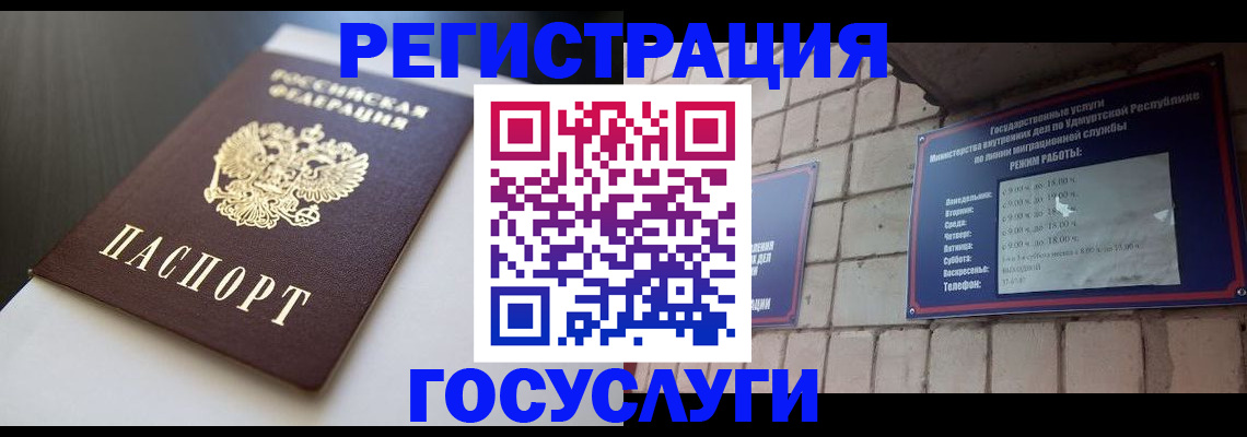 временная регистрация для школы в Елизово