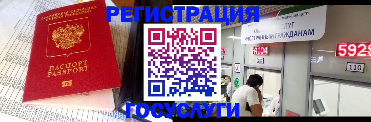 временная регистрация в квартире в Елизово