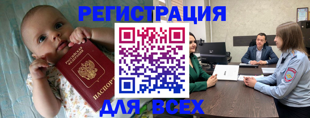 регистрация для школы в Елизово