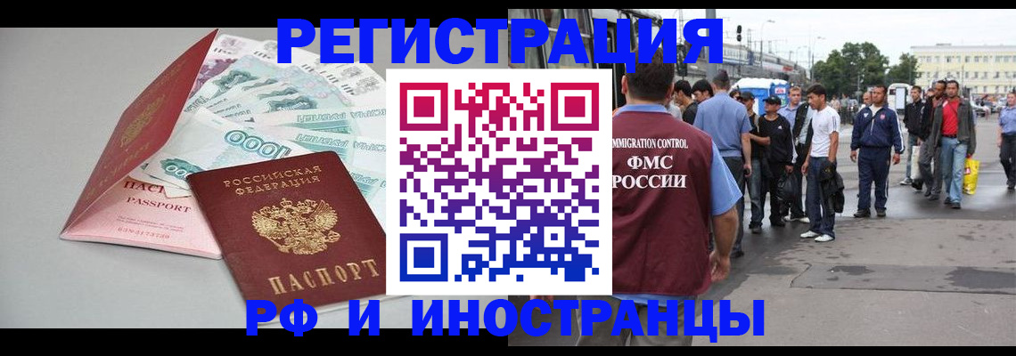 прописка паспорт в Елизово